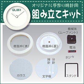 楽天市場 掛け時計 手作り キットの通販