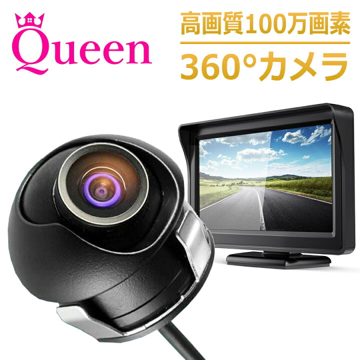 楽天市場 超ポイントバック祭 バックカメラ モニター セット モニターセット 24v 汎用 後付け 車 超小型 埋め込み 12v 100万画素 サイドカメラ フロントカメラ バックカメラセット 超広角 ワイヤレス対応 Queen製 Jesbasaro 楽天市場 超ポイントバック祭 バックカメラ モニター セット モニターセット 24v 汎用 後付け 車 超小型 埋め込み 12v 100万画素 サイドカメラ フロントカメラ バックカメラセット 超広角 ワイヤレス対応 Queen製 Jesbasaro