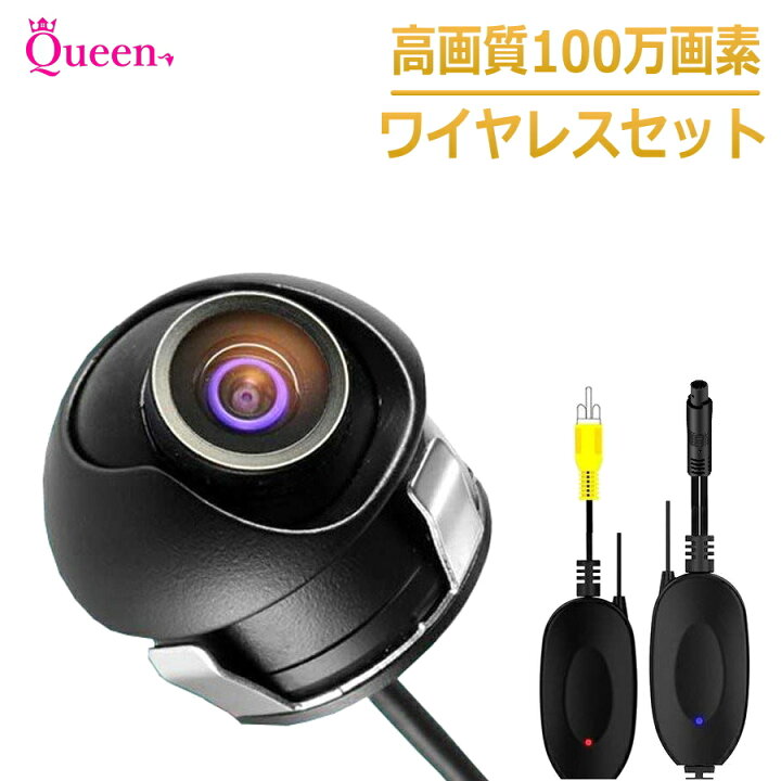 楽天市場】バックカメラ ワイヤレス 24v 汎用 後付け 車 完全無線 超 