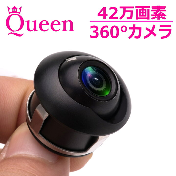 楽天市場 24日 火 時から7h限定p5倍 10 Off バックカメラ 汎用 後付け 車 超小型 サイドカメラ 360 回転 埋め込み式 Ccd搭載 高画質駐車用カメラ ガイドライン 映像ケーブル フロントカメラ ワイヤレス対応品 Queen製 Jesbasaro