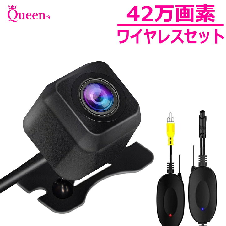 楽天市場 11日 月 24時間ポイント5倍 バックカメラ ワイヤレス 汎用 後付け 車 完全無線 42万画素 12v 正像鏡像 フロントカメラ 高画質駐車用カメラ ケーブル約6m 自動車 ワイヤレス対応 バックカメラセット Queen製 Jesbasaro