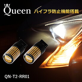 T20 LEDウィンカーバルブ LED ウィンカー バルブ ハイフラ防止機能付き 汎用 抵抗内蔵ウィンカー 抵抗内蔵 アンバー S25 180° S25 150°ポン付け クイーン