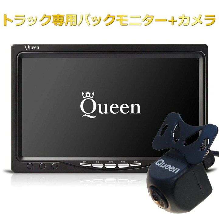 楽天市場】バックカメラ モニター セット 24v バックモニター トラック 