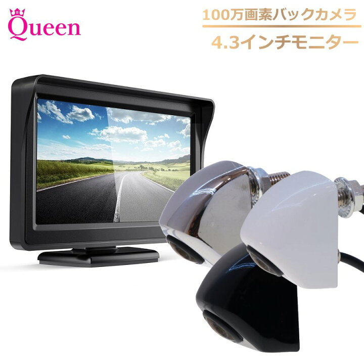 楽天市場 バックカメラ 後付け 車 モニター セット 24v ナンバー バックモニター セット カメラ 汎用 モニターセット 超小型 カメレオン ナンバープレート 100万画素 超広角 170 上下反転替え 高画質 バックカメラセット Queen製 小型 Jesbasaro