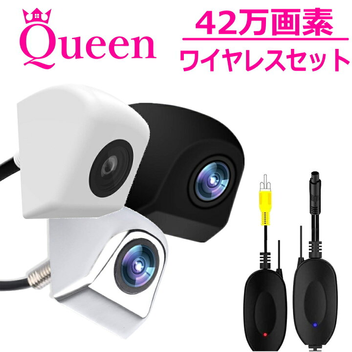 楽天市場 5日 日 時から6h限定p5倍 10 Off バックカメラ ワイヤレス 汎用 後付け 車 超小型 カメレオン ナンバー 完全無線 12v ナンバープレート バックカメラセット 上下反転切り替え 高画質駐車用カメラ モニターセット Queen製 Jesbasaro 楽天市場 5日 日 時から6h限定p5倍 10 Off バックカメラ ワイヤレス 汎用 後付け 車 超小型 カメレオン ナンバー 完全無線 12v ナンバープレート バックカメラセット 上下反転切り替え 高画質駐車用カメラ モニターセット Queen製 Jesbasaro