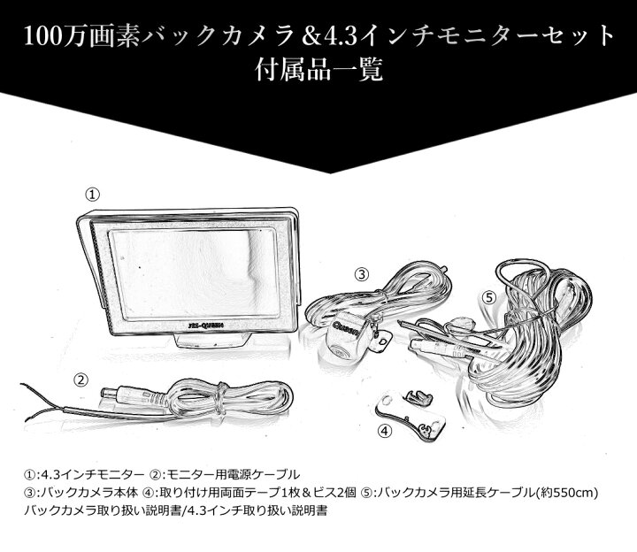 楽天市場 5日 日 無条件10 Off ポイント3倍 バックカメラ モニター セット 24v モニターセット 後付け 車 フロントカメラ バックモニター カメラ 汎用 100万画素 超小型 12v ワイヤレス リアカメラ カメラセット 超広角 高画質 対応 Queen製 バックモニターセット