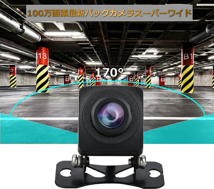 楽天市場】バックカメラ モニター セット 24v バックモニター トラック 