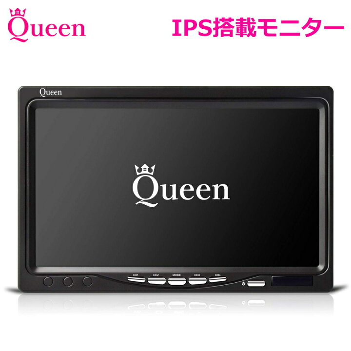 楽天市場】バックカメラ用 モニター 7インチ Queen製 IPS搭載 モニター 