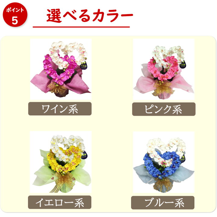 楽天市場 プレゼント 胡蝶蘭 ピンク ミニ 光触媒 お祝い 敬老の日 早割 還暦 花 アレンジメント 造花 開店祝い サロン オシャレ 開業 ハート エステ 青 ブルー 黄 開院 結婚 誕生日 居酒屋 美容院 可愛い ギフト 結婚記念日 紫 クリニック ネイル