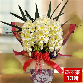 楽天市場 米寿 プレゼント 造花 造花 人工観葉植物 花 観葉植物 花 ガーデン Diyの通販 楽天市場 米寿 プレゼント 造花 造花 人工観葉植物 花 観葉植物 花 ガーデン Diyの通販