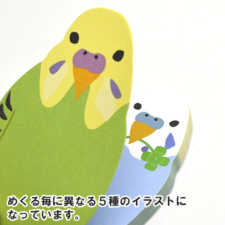 楽天市場 アニマル ダイカットメモ インコ かわいい おしゃれ プレゼント ギフト ステーショナリー 輸入 文具 珍しい 文房具 の店 フライハイト Freiheit フライハイト 楽天市場 アニマル ダイカットメモ インコ かわいい おしゃれ プレゼント ギフト ステーショナリー 輸入 文具 珍しい 文房具 の店 フライハイト Freiheit フライハイト