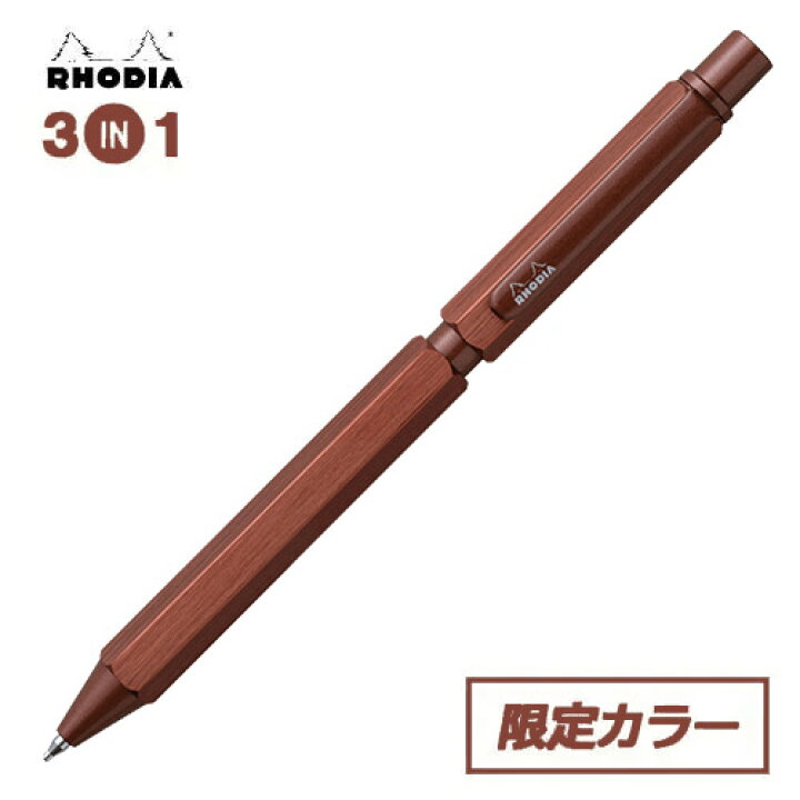 楽天市場】RHODIA ロディア スクリプト マルチペン [限定カラー 