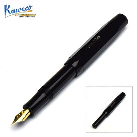 カヴェコ 万年筆 クラシックスポーツ [ ブラック ] Kaweco Classic Sport Fountain Pen - Black [輸入 文具 珍しい 文房具 の店 フライハイト Freiheit]