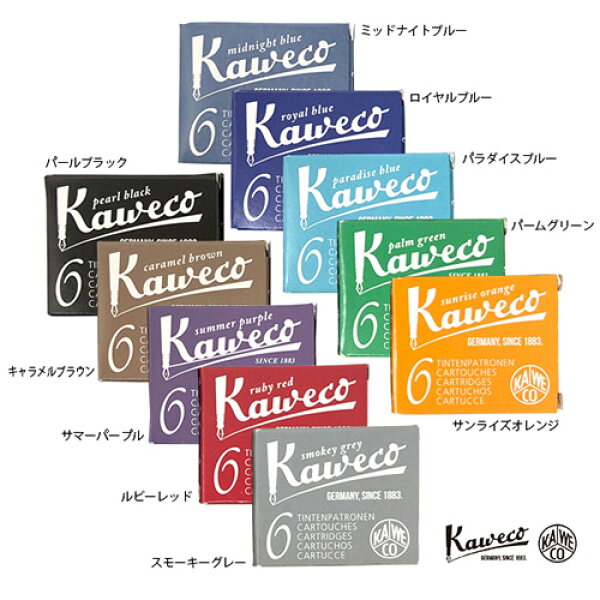 カヴェコ インクカートリッジ（6本入り）    Kaweco Ink - 6 Cartridges  [輸入 文具 珍しい 文房具 の店 フライハイト Freiheit]