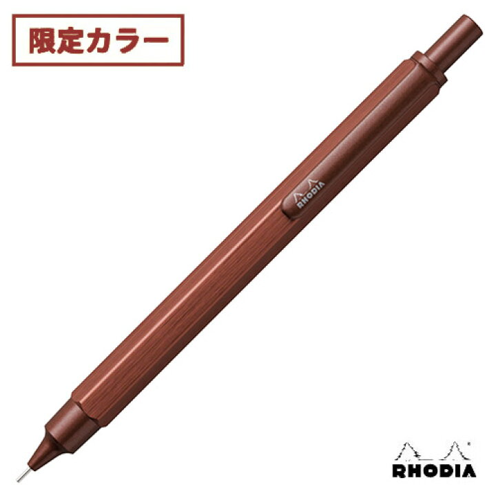 楽天市場】RHODIA ロディア スクリプト メカニカルペンシル 0.5mm 