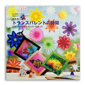 gXpg̎ԁiKChubNj OM024 y[֗p\z [  { Ђᔠ ʔ ]