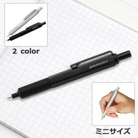 ペンコ ドラフティングペンシル 0.5 mm FT198【メール便利用可能\】penco Drafting Pencil [ おすすめ 高級 おしゃれ 短い 製図ペン シャープペン シャープペンシル シャーペン メカニカルペンシル 由来 ]