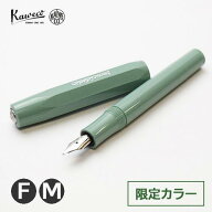 カヴェコ 万年筆 2022 コレクション / スムースセージ 【メール便利用可能】 kaweco collection Fountain…