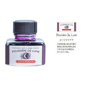 HERBIN Go gfBViCN 30mlyHB13048@[VhEz@y  v[g Mtg Xe[Vi[ A   [ ̓X tCnCg Freiheit z [ŕ6,000~