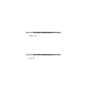 �V���~�b�g�@635M�@D1�^�C�v�@�{�[���y���֐c�@SCHMIDT-MINE 635 M