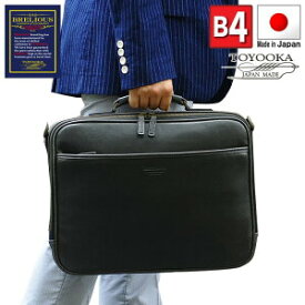 ショルダーバッグ ビジネスバッグ　メンズ ブリーフケース ソフトアタッシュケース B4サイズ 日本製 男性用 通勤 出張 黒 キャメル 2色