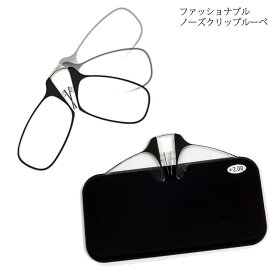 ルーペ 老眼鏡 薄型 ノーズクリップ 鼻掛け 読書 メガネ 細いスリムで持ち運び安い ファッショナブルでオシャレ リーディンググラス カードケース