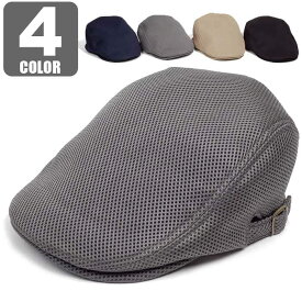 ハンチング メッシュ 夏 メンズ レディース エアメッシュ ハンチング キャップ 帽子 58cm 涼しげな感じのメッシュ生地採用でクールな印象 4色