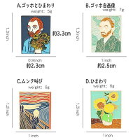 楽天市場 ピンバッジ ファッション ブローチ 名画 モチーフ ゴッホ ひまわり 叫び イラスト ピンブローチ メンズ レディース ラペルピン バッジ アクセサリー 送料込み 送料無料 ココノコ楽天市場店