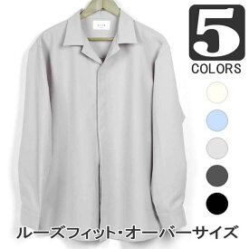 韓国ファッション 長袖 カジュアル 隠しボタン シャツ オーバーサイズ メンズ ルーズフィット 滑らかで シワになりにくい生地 5色 ワンサイズ