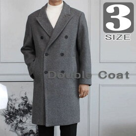 韓国ファッション ダブルコート メンズ ロング コート 無地 ウール混紡 ツイード オーバーサイズ ルーズフィット グレー 高級感 重厚感 2022ウィンター 新商品 送料無料