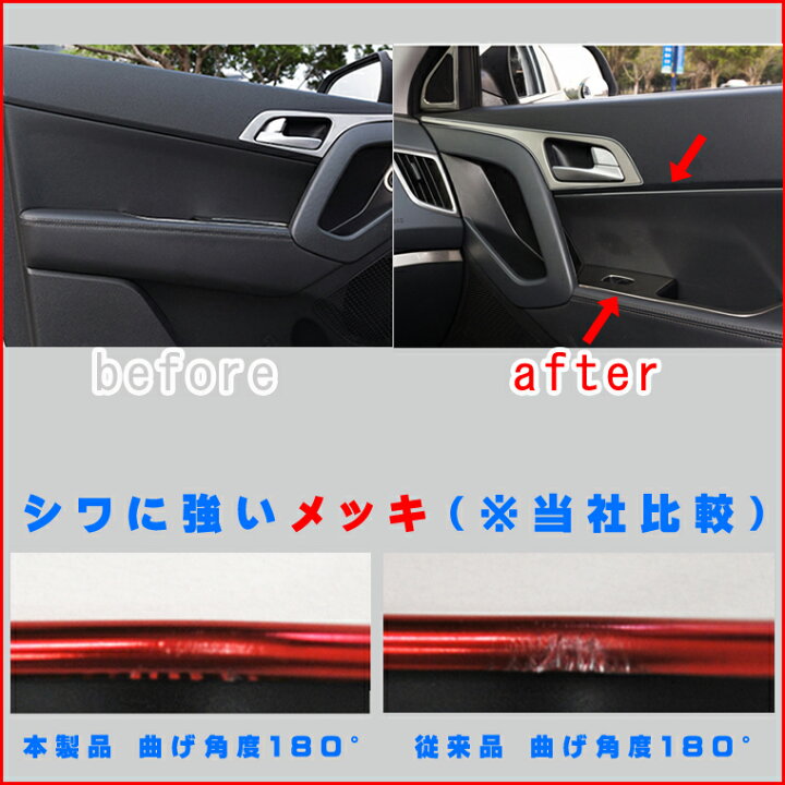 インテリアトリム2 室内 車内装飾用モール 簡単取り付け 簡単装飾 ドレスアップモール 通信販売専門店 コクーン