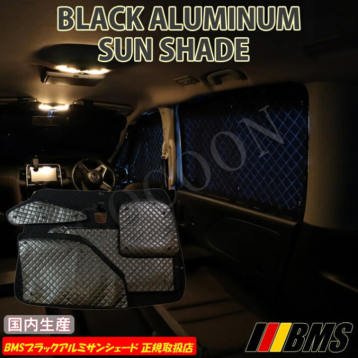 楽天市場】マツダ ボンゴフレンディ SG系 BMS ブラックアルミ 