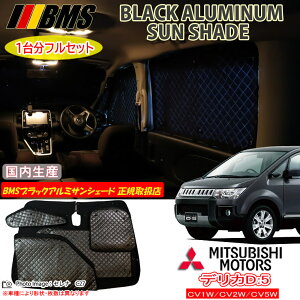 ~crV fJ DF5 CV2W/CV5W BMS ubNA~TVF[h S { K戵X A~TVF[h TVF[h J[TVF[h r[GGX