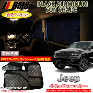 JEEP Oh`FL[ GRAND CHEROKEE WK36T/WK36P/WK36TA/WK64 BMS ubNA~TVF[h S { K戵X A~TVF[h TVF[h J[TVF[h r[GGX