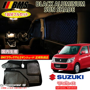 XYL SR MH34S/MH44S BMS ubNA~TVF[h S { K戵X A~TVF[h TVF[h J[TVF[h r[GGX