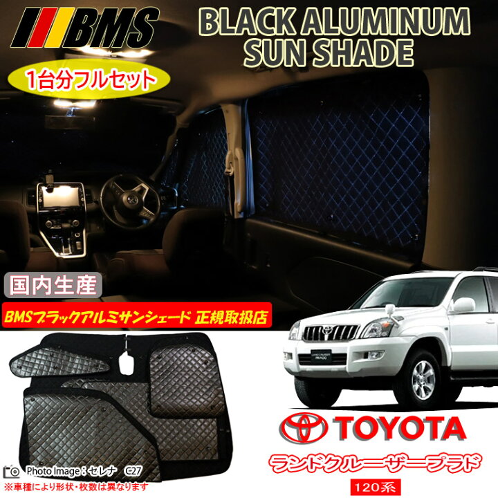 楽天市場】トヨタ ランドクルーザープラド 120系 5ドア BMS ブラック 