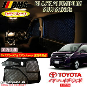 �g���^ �m�A �n�C�u���b�h NOAH ZWR80G BMS �u���b�N�A���~�T���V�F�[�h �S���� ���{�� ���K�戵�X �A���~�T���V�F�[�h �T���V�F�[�h �J�[�T���V�F�[�h �r�[�G���G�X