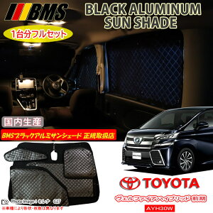 g^ Ft@CAnCubh VELLFIRE AWH30W O BMS ubNA~TVF[h S { K戵X A~TVF[h TVF[h J[TVF[h r[GGX