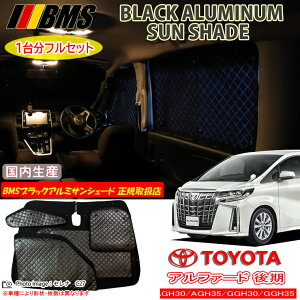 g^ At@[h ALPHARD AGH30/AGH35/GGH30/GGH35  BMS ubNA~TVF[h S { K戵X A~TVF[h TVF[h J[TVF[h r[GGX