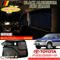 楽天市場】ハイラックスサーフ 185（日除け用品｜アクセサリー）：車 