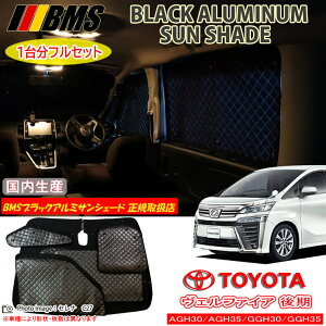 g^ Ft@CA VELLFIRE AGH30/AGH35/GGH30/GGH35  BMS ubNA~TVF[h S { K戵X A~TVF[h TVF[h J[TVF[h r[GGX