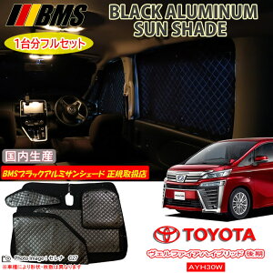 g^ Ft@CAnCubh VELLFIRE AWH30W  BMS ubNA~TVF[h S { K戵X A~TVF[h TVF[h J[TVF[h r[GGX