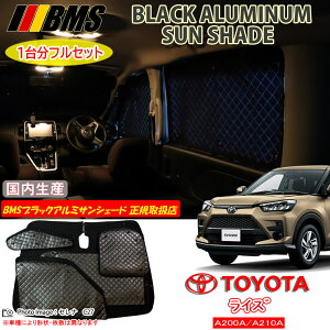 g^ CY A200A/A210A RAIZE BMS ubNA~TVF[h S { K戵X A~TVF[h TVF[h J[TVF[h r[GGX shbk_t_sale20 X[p[SALEԒ20%off
