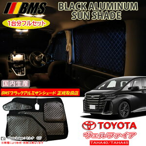 g^ Ft@CA VELLFIRE TAHA40/TAHA45 BMS ubNA~TVF[h S { K戵X A~TVF[h TVF[h J[TVF[h r[GGX