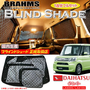 _Cnc ^g LA600S/LA610S BRAHMS uChVF[h ytZbgz { K戵X TVF[h J[TVF[h ԗpTVF[h VF[h u[X