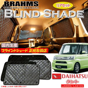 _Cnc ^g LA600S/LA610S BRAHMS uChVF[h yAZbgz { K戵X TVF[h J[TVF[h ԗpTVF[h VF[h u[X