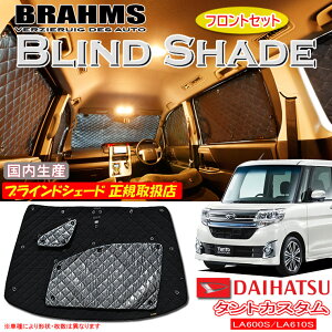 _Cnc ^gJX^ LA600S/LA610S BRAHMS uChVF[h ytgZbgz { K戵X TVF[h J[TVF[h ԗpTVF[h VF[h u[X