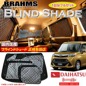 _Cnc g[ M900S/M910S BRAHMS uChVF[h ytZbgz { K戵X TVF[h J[TVF[h ԗpTVF[h VF[h u[X