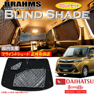 _Cnc g[ M900S/M910S BRAHMS uChVF[h ytgZbgz { K戵X TVF[h J[TVF[h ԗpTVF[h VF[h u[X