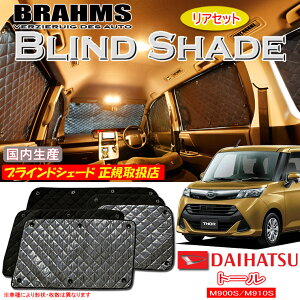 _Cnc g[ M900S/M910S BRAHMS uChVF[h yAZbgz { K戵X TVF[h J[TVF[h ԗpTVF[h VF[h u[X